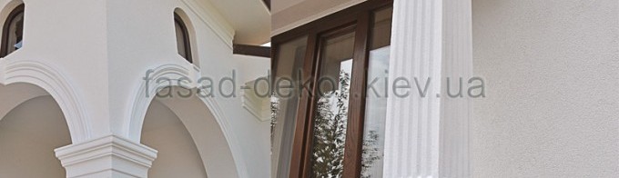 Фасадный декор: пилястры, колонны, арки